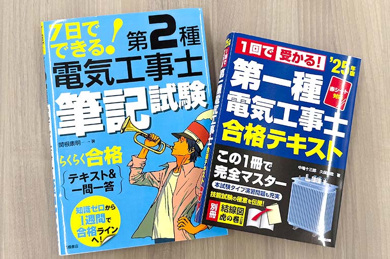 資格取得をサポートします